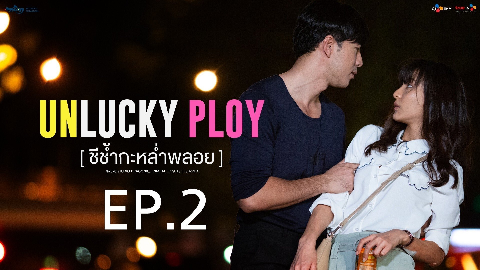 Thumbnail for Episode 2 Season 1 Episode 2