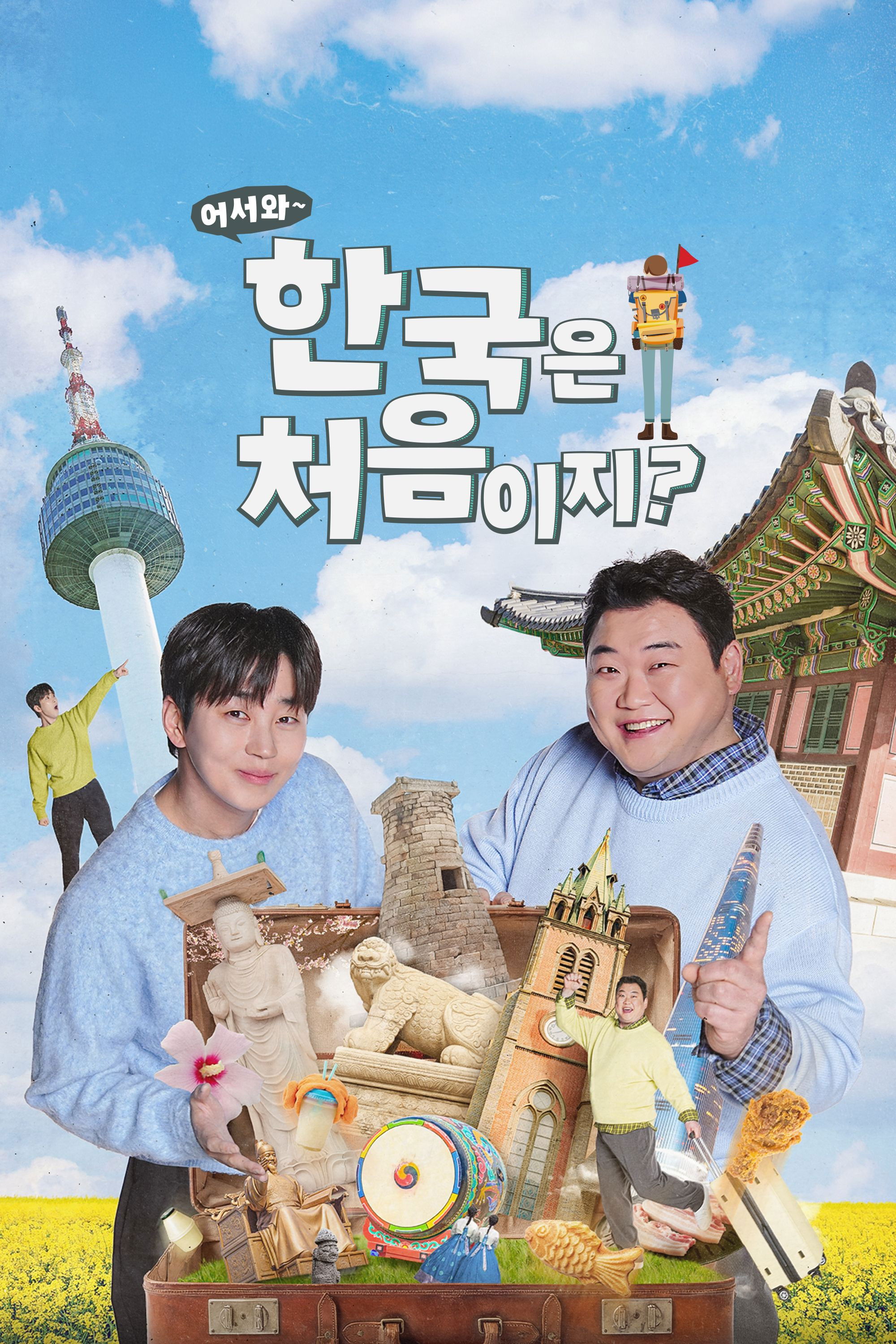 Yo! Welcome to Korea! - Season 4