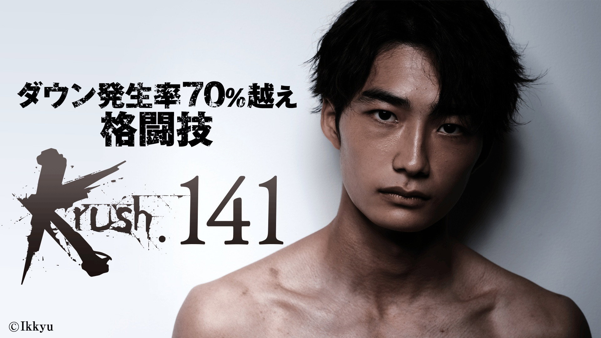 Krush 141