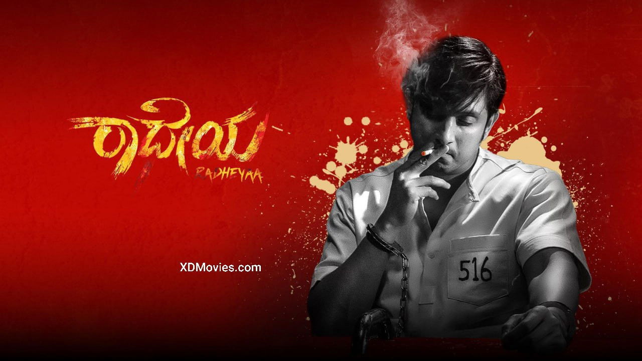 Radheyaa backdrop image