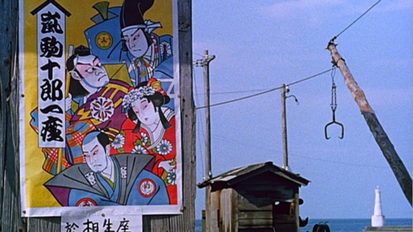 浮草 (1959)