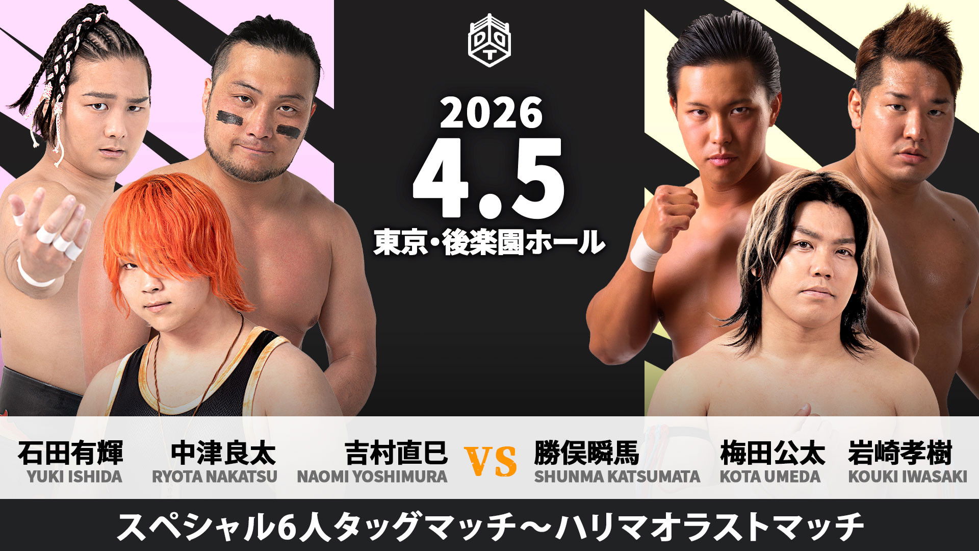 DDT Change Age 2026 ~Extraordinary Zenkai Power~