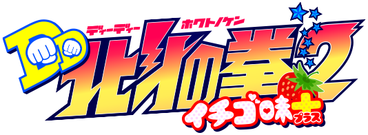 DD Fist of the North Star