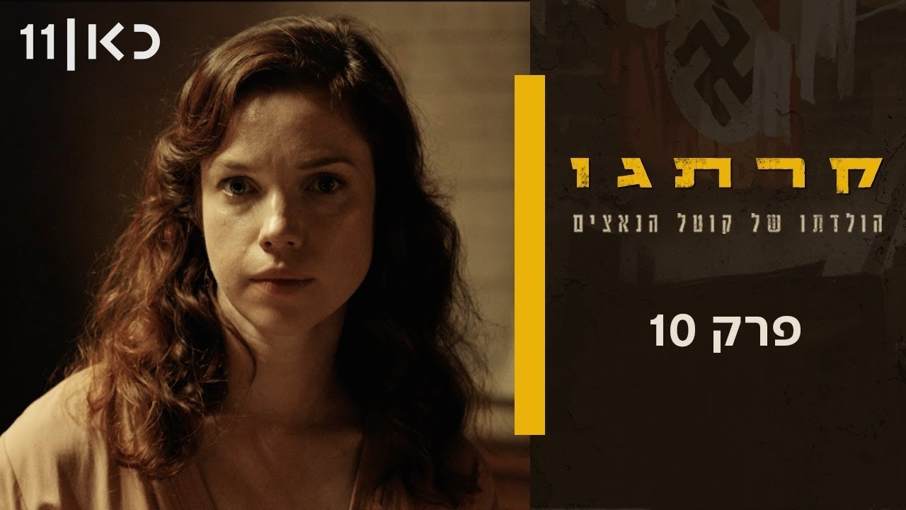 Thumbnail for Episode 10 Season 1 Episode 10