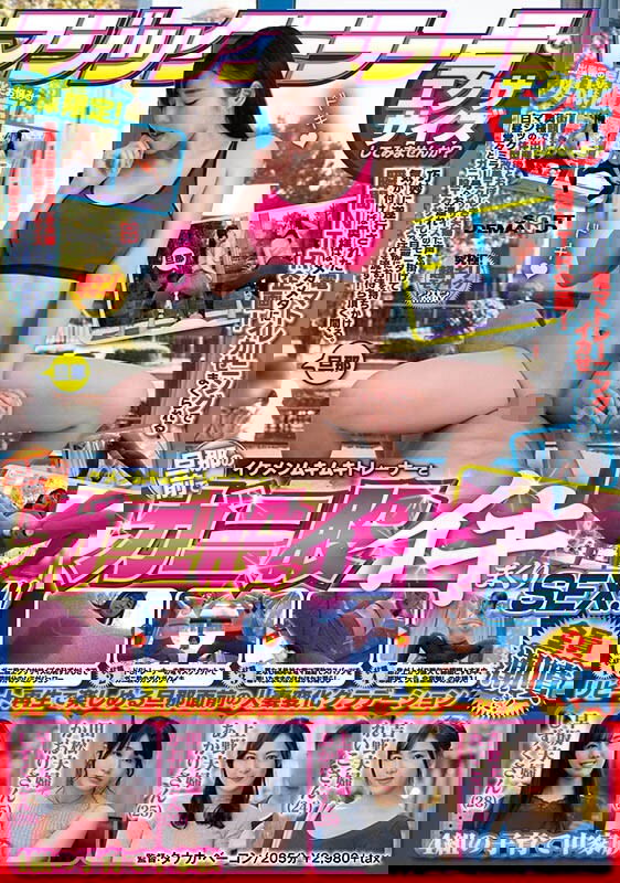 We Want Only Horny Housewives Who Are Worried About Their Asses Getting Bigger After Giving Birth! Would You Like To Try Some New Exercises On The Magic Mirror Number Bus!?
