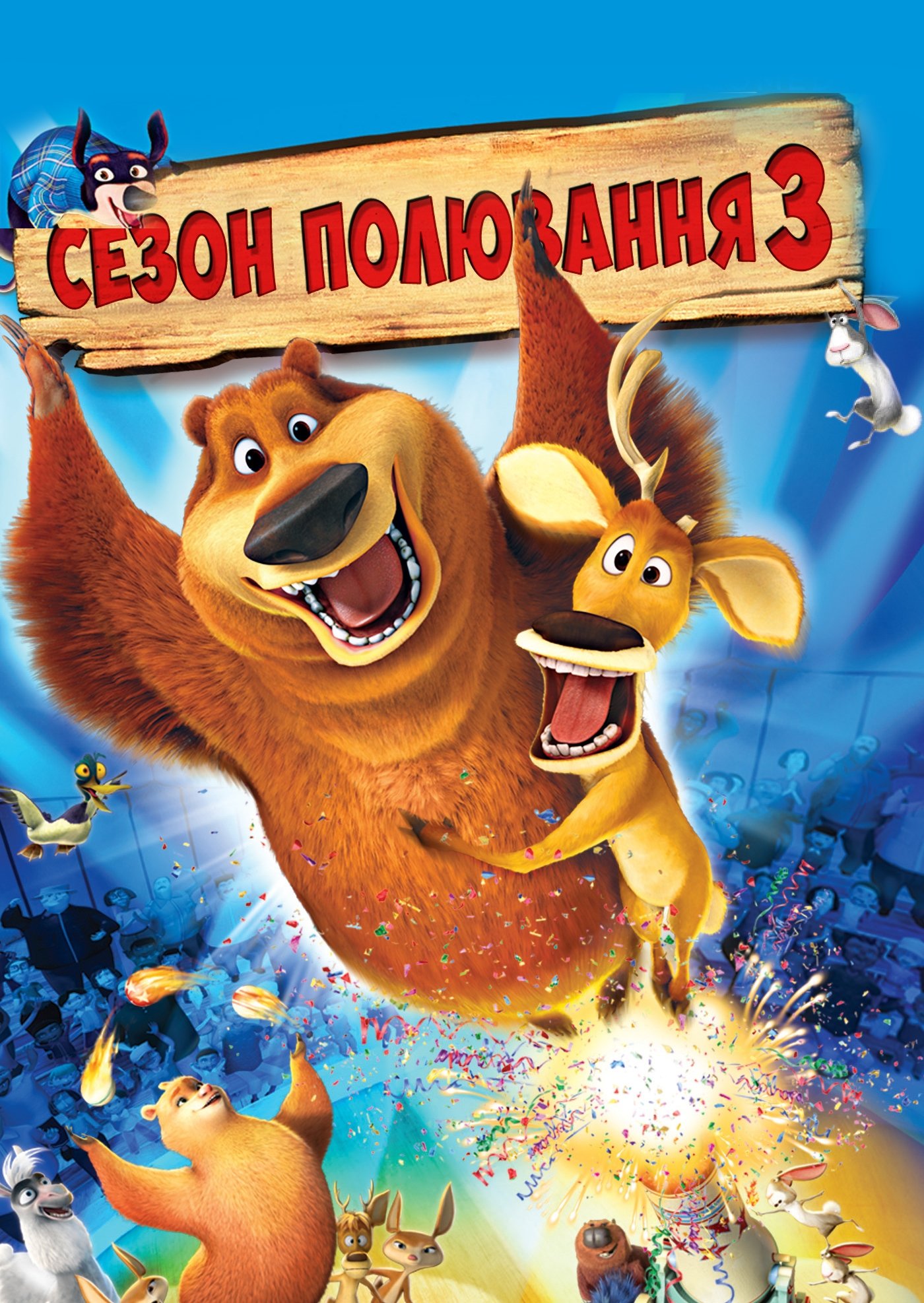 Open Season 3