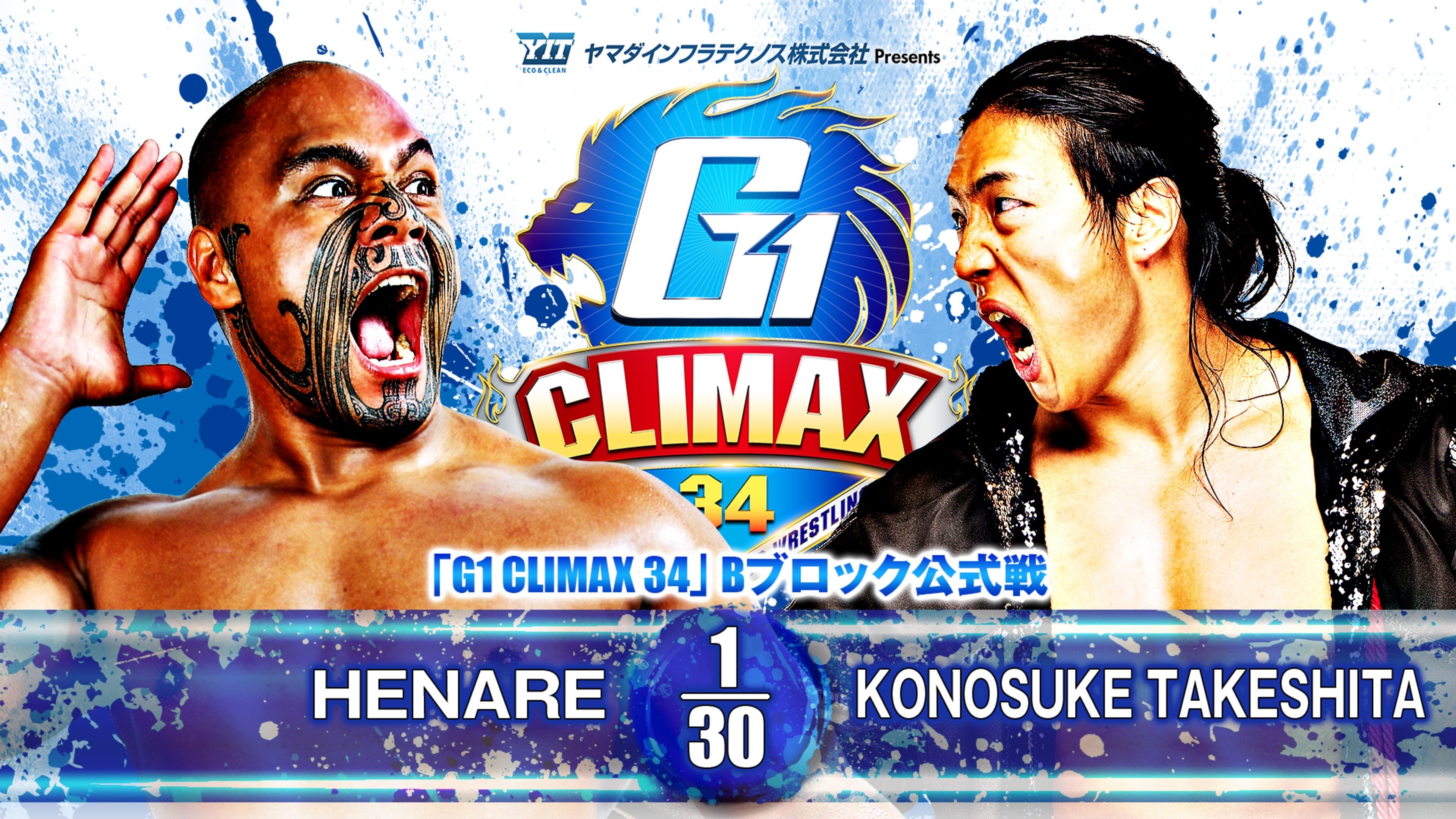 NJPW G1 Climax 34: Day 6