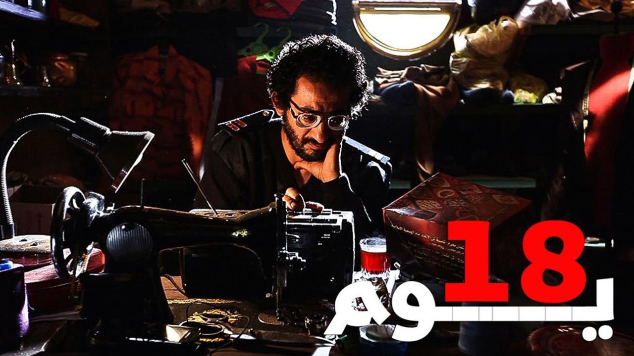 18 Days (2011)