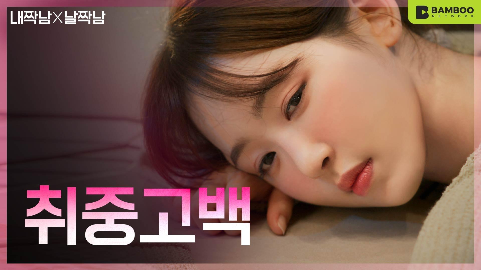 Thumbnail for Inviting someone is all about timing Season 1 Episode 6