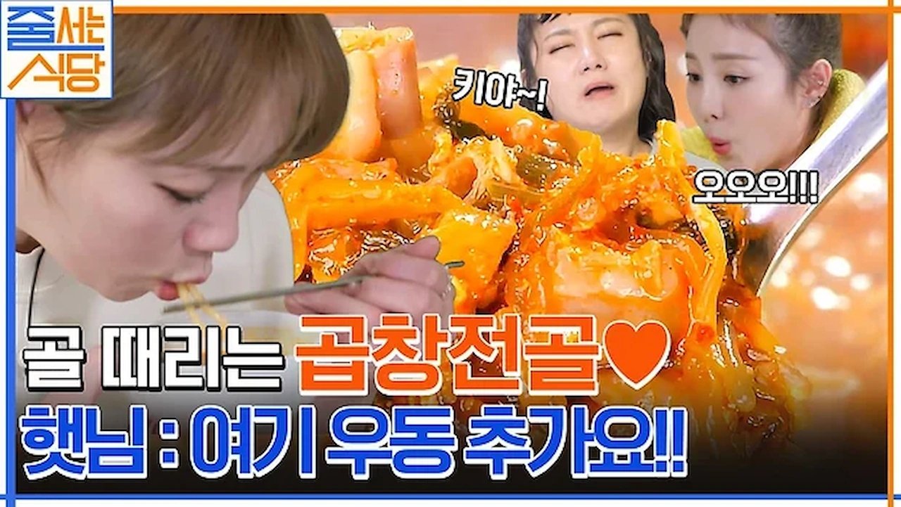 Episode 42