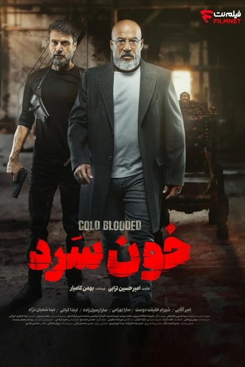 IR - Khoonsard خونسرد