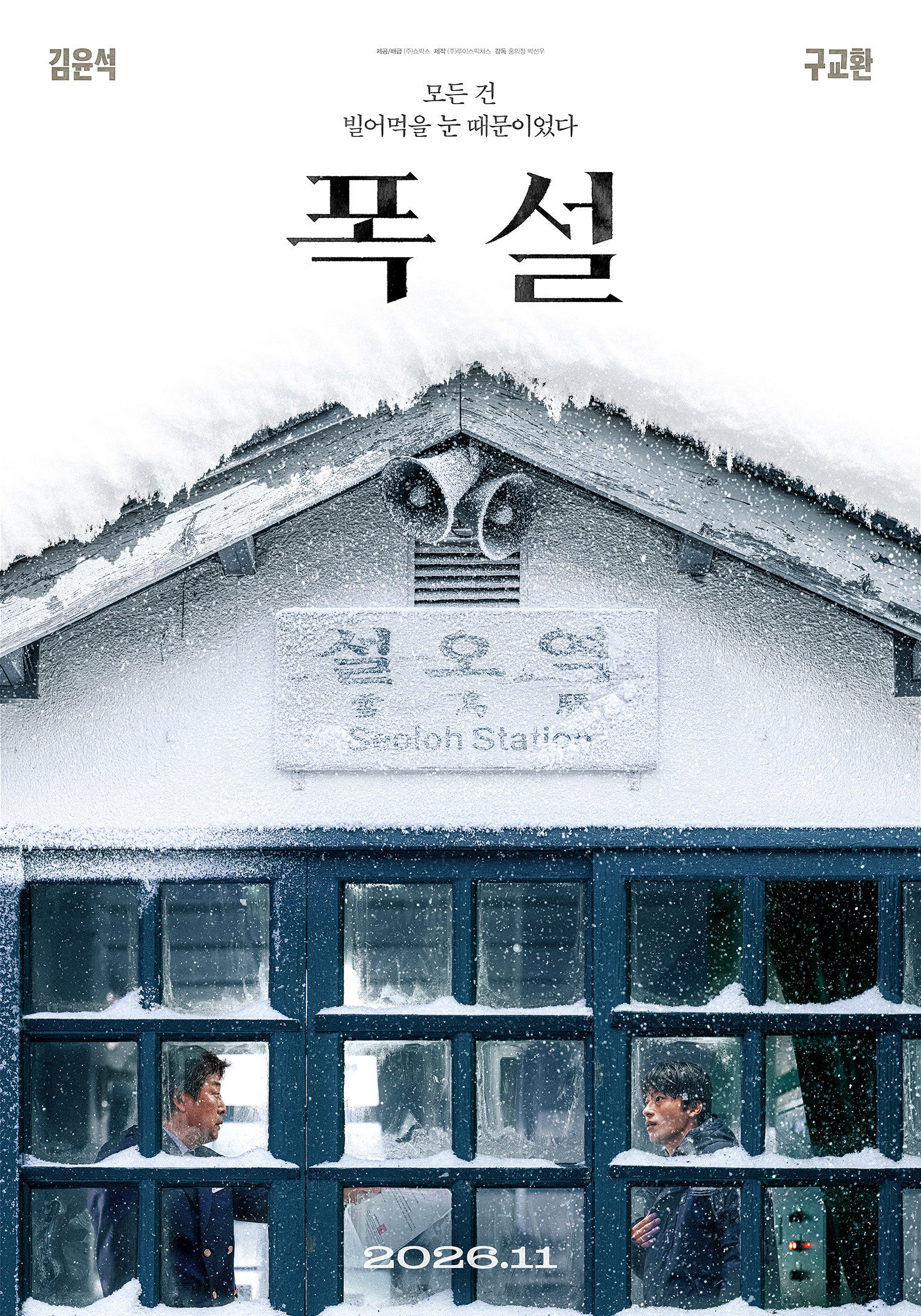 White Blast poster