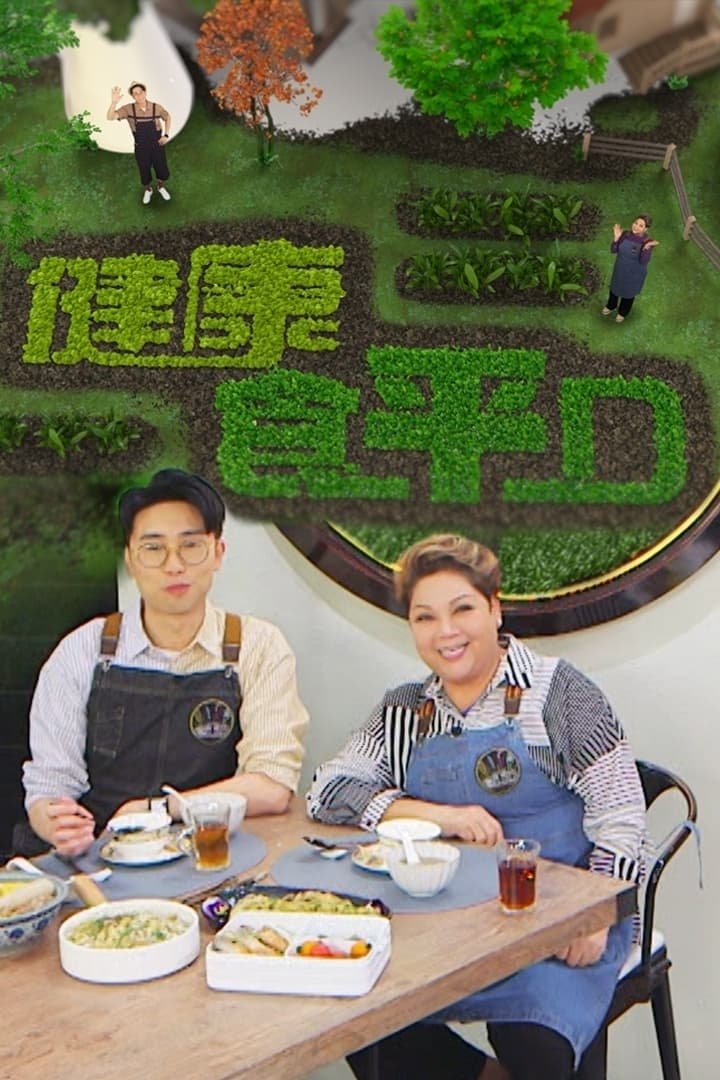 Good Cheap Eats - Season 10