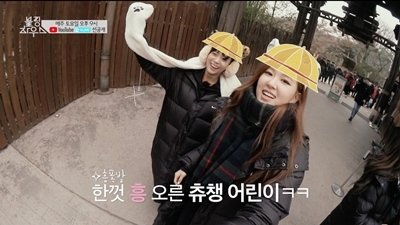 BLACKPINK HOUSE