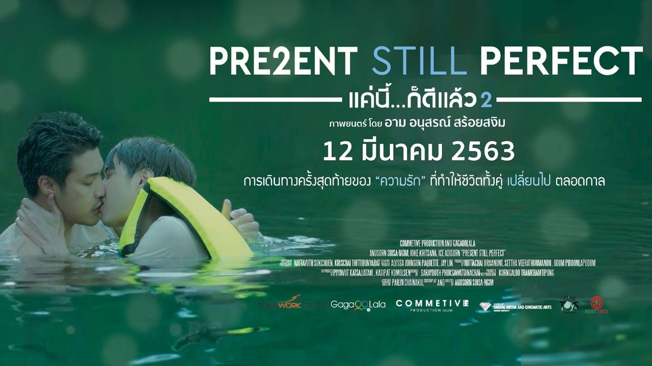Present Still Perfect (2020)