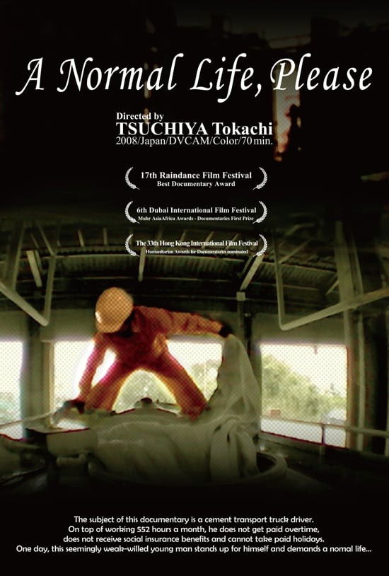 A Normal Life, Please (2008) movie poster