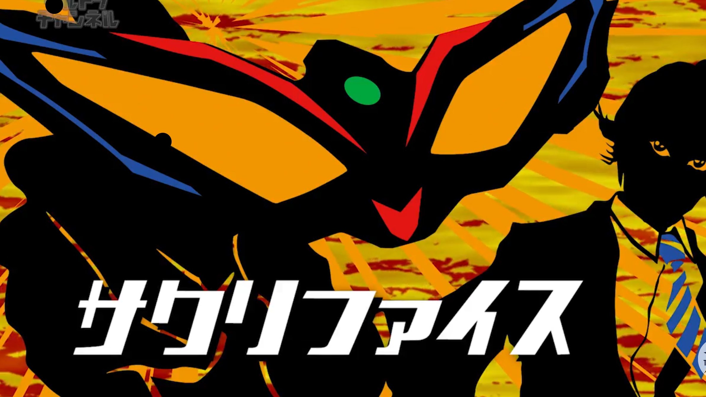 Ultraman Geed