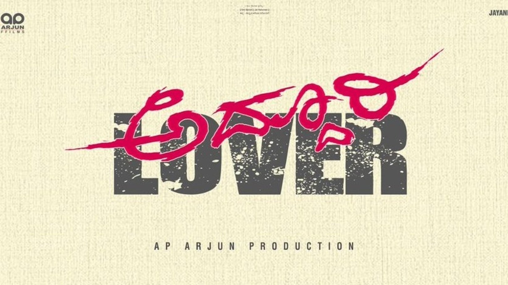 Addhuri Lover ()
