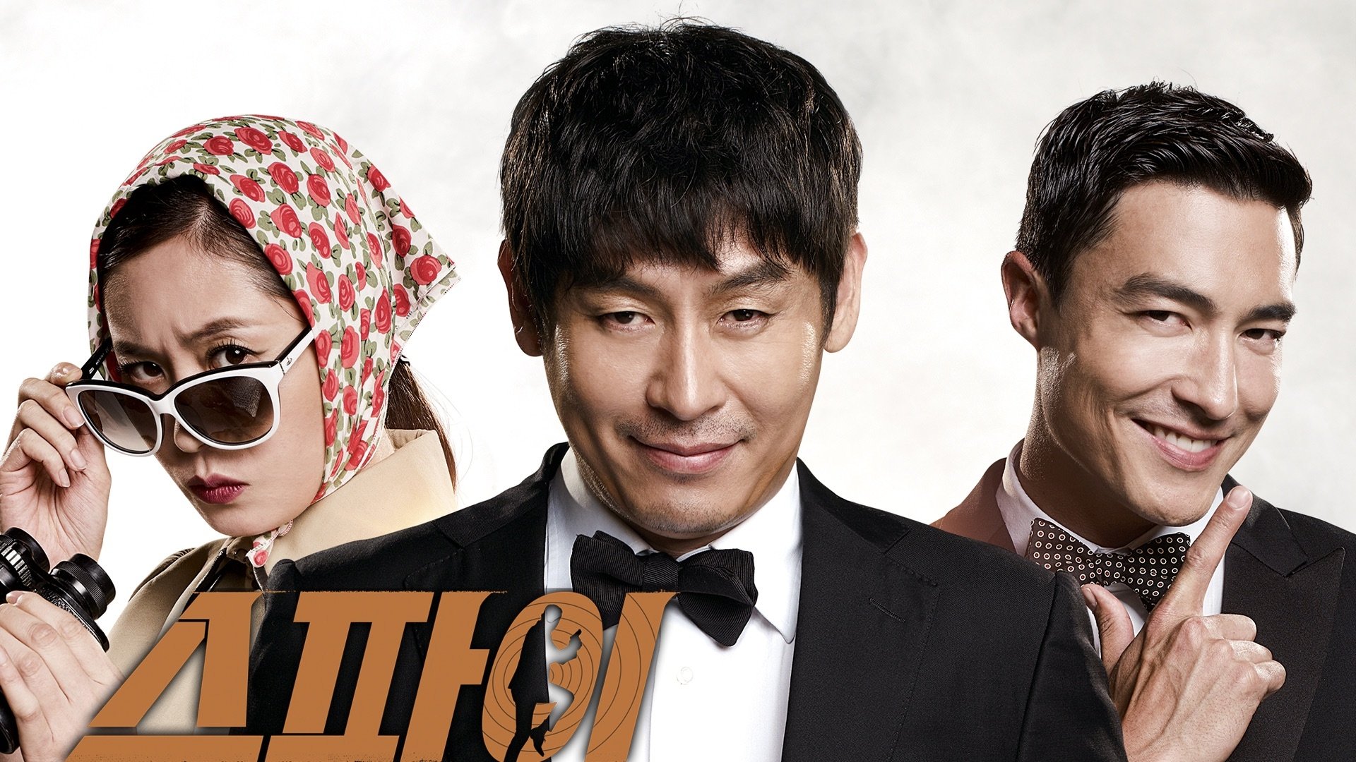 The Spy: Undercover Operation