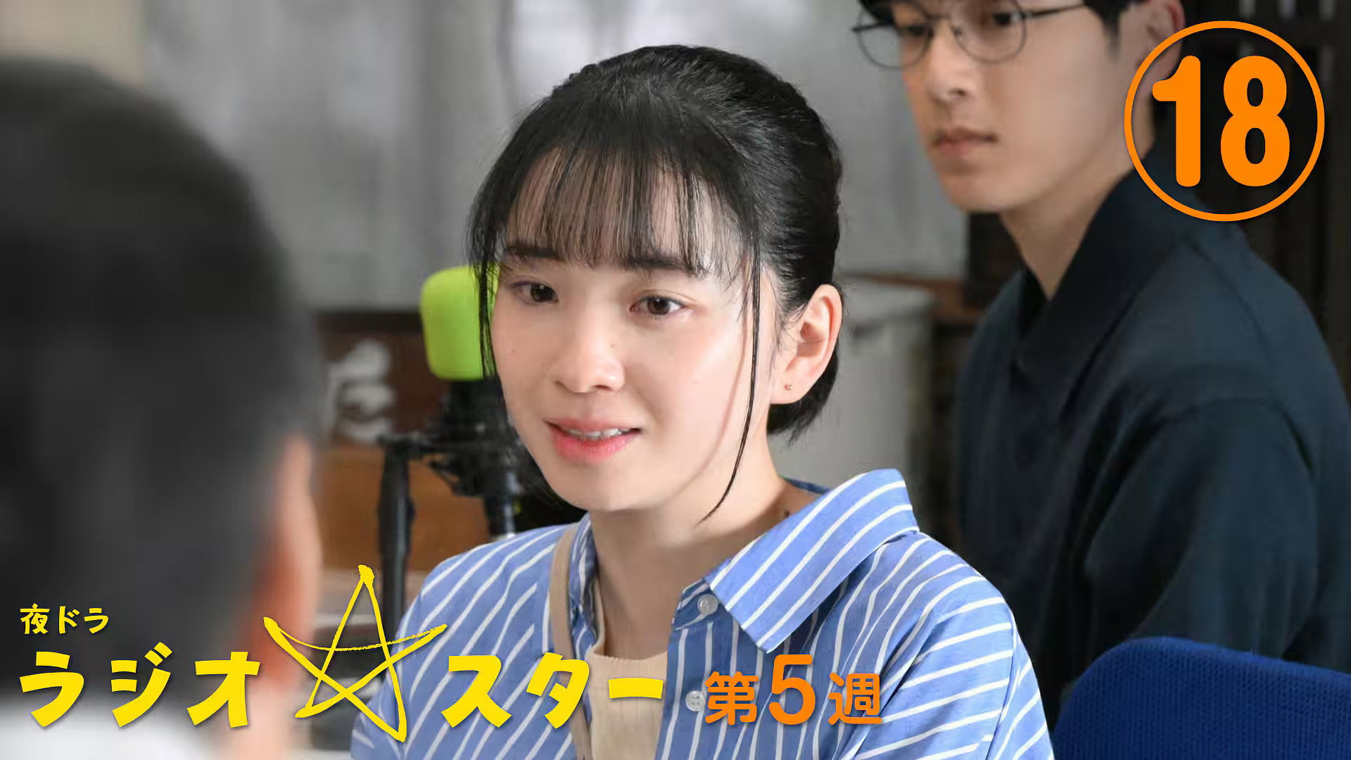 Episode 18