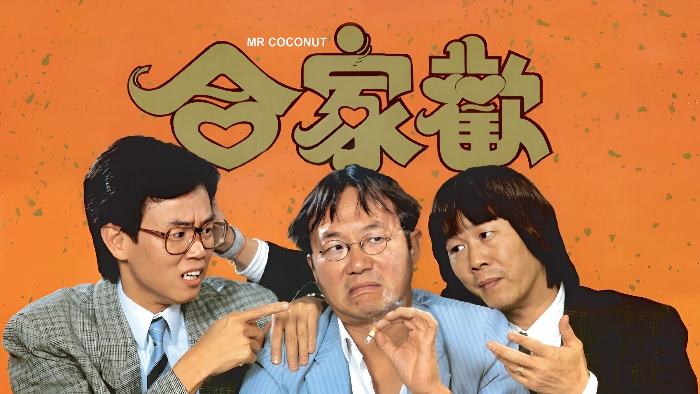 Mr. Coconut (1989)