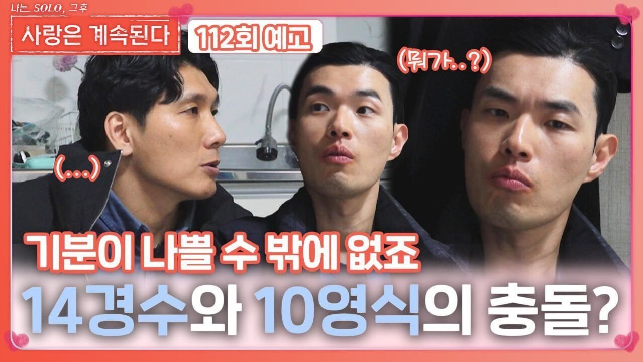 Thumbnail for Episode 112 Season 1 Episode 112