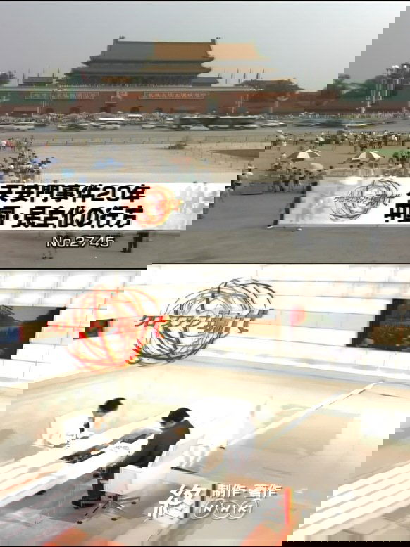 天安門事件２０年　中国・民主化の行方