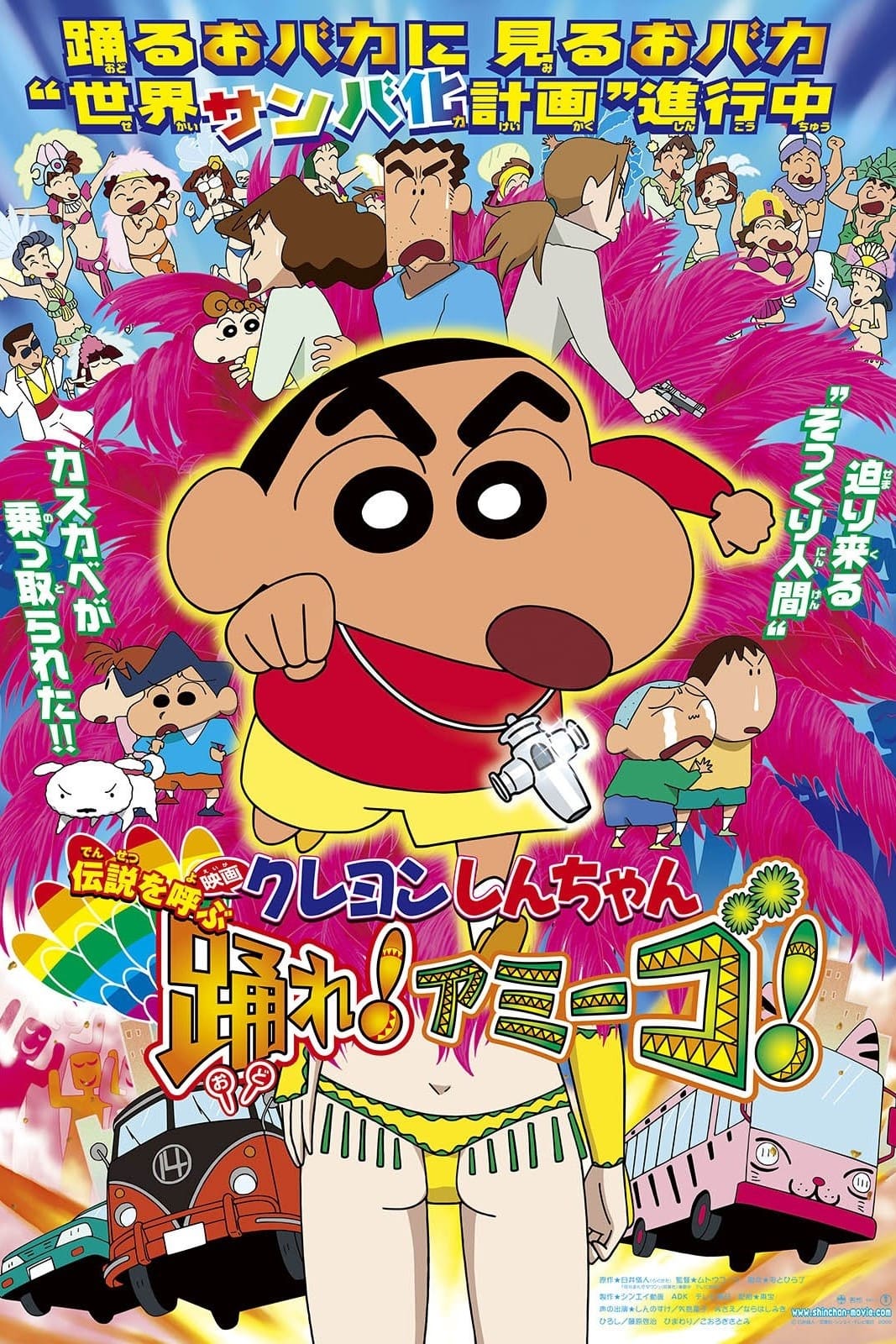 Crayon Shin-chan: The Legend Called Dance! Amigo!