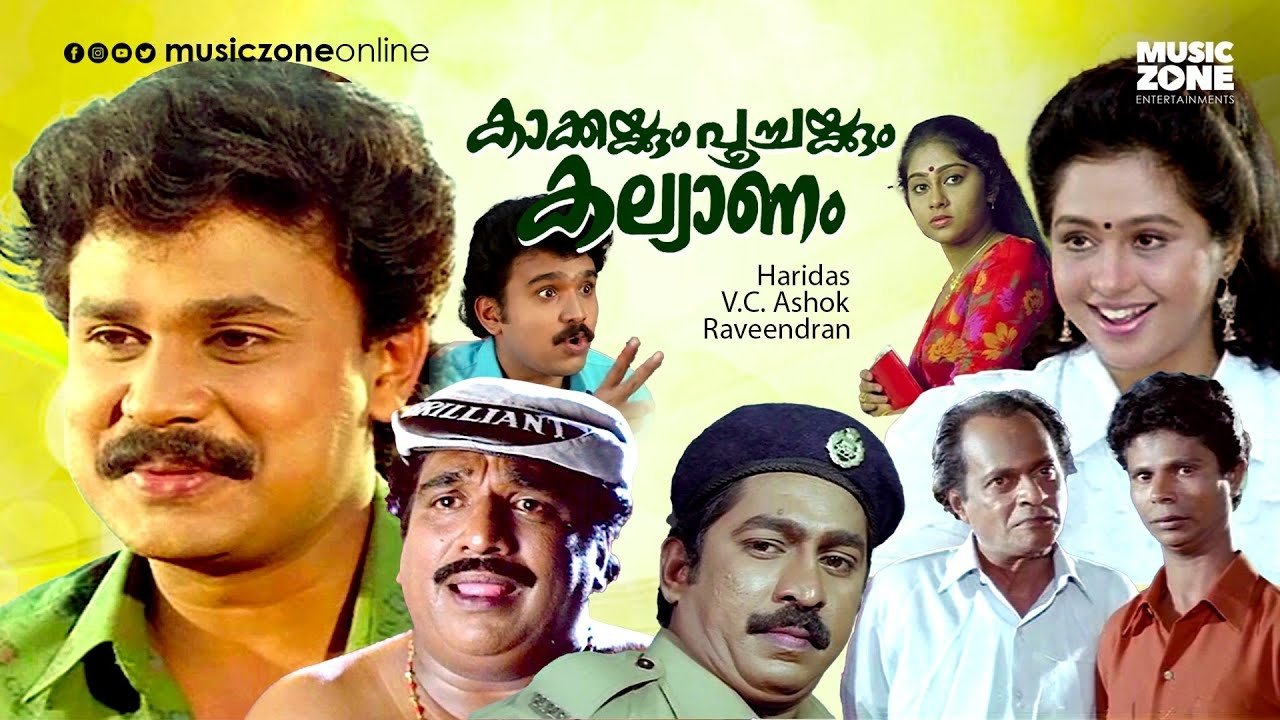 Kakkakum Poochakkum Kalyanam (1995)