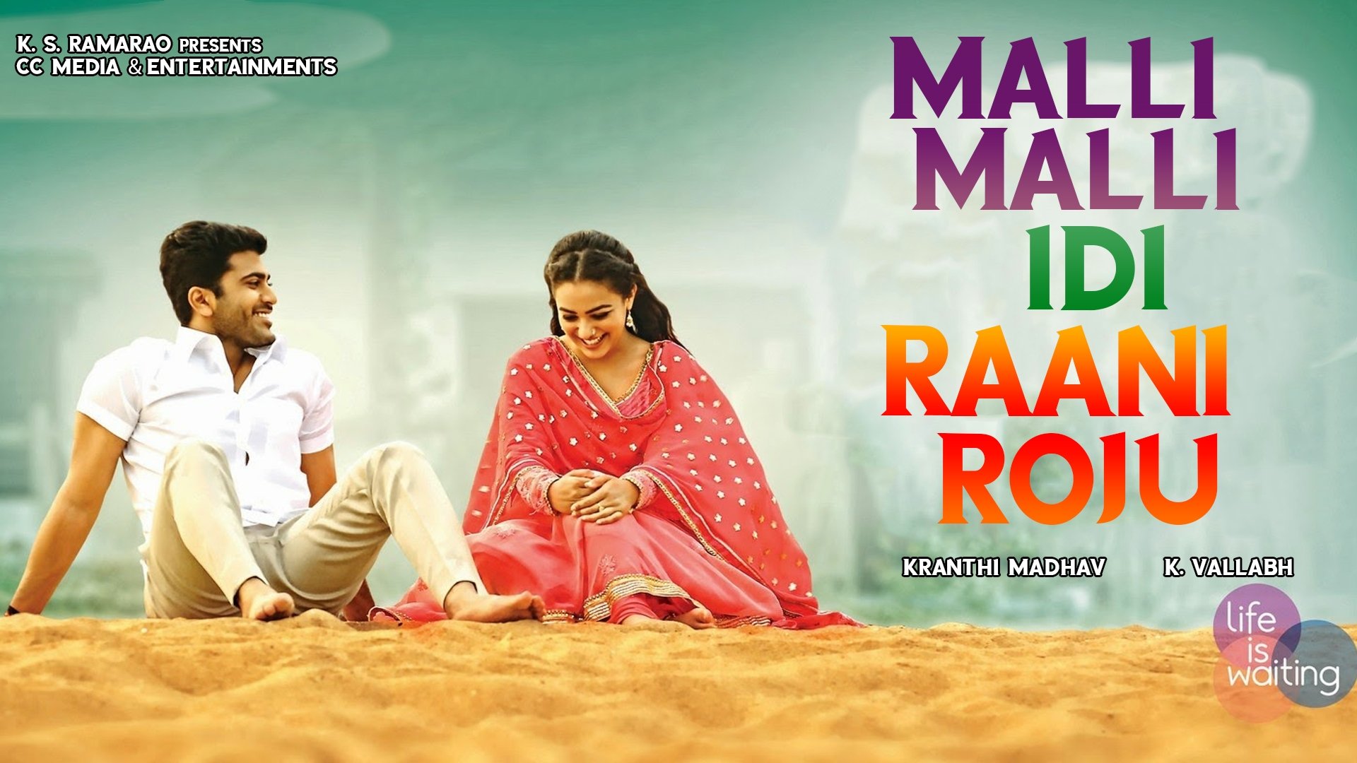 Malli Malli Idhi Rani Roju (2015)