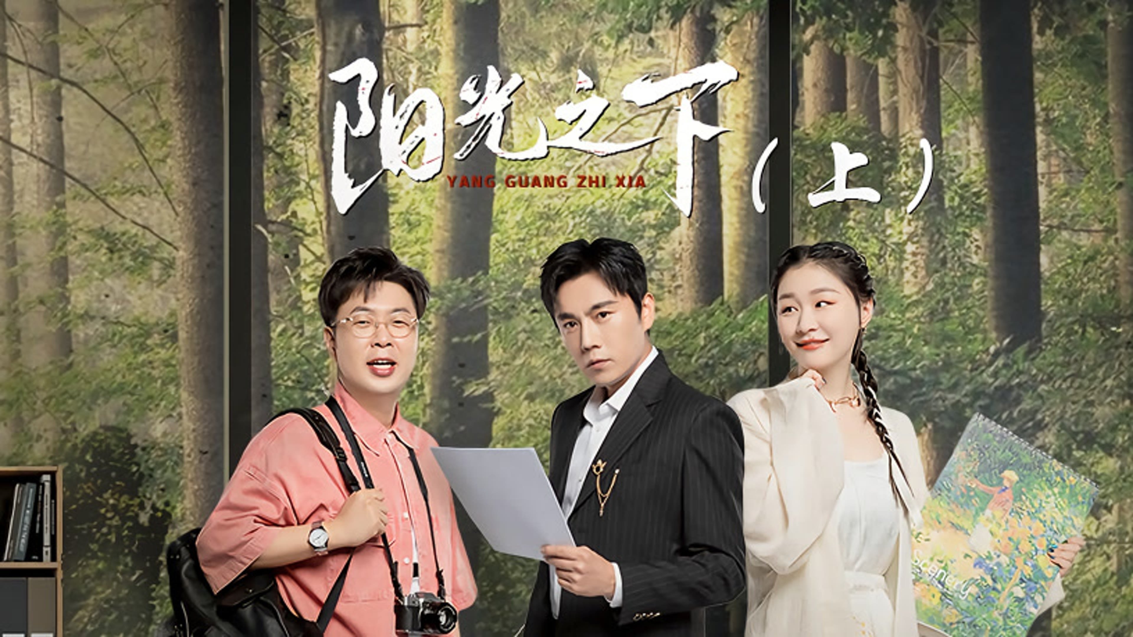 Thumbnail for EP9-2 Season 1 Episode 18
