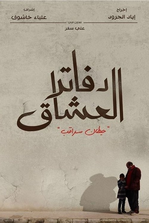 Lovers' Notebooks Poster