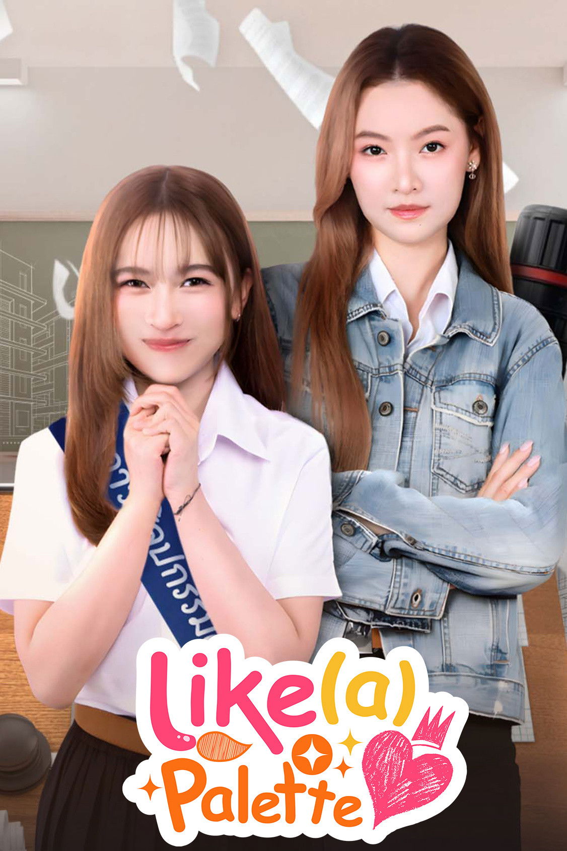 Like a Palette - Season 1