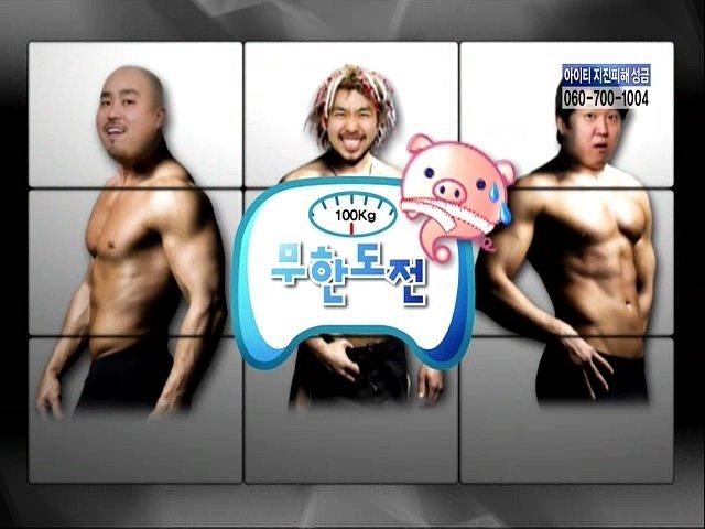 Infinite Challenge