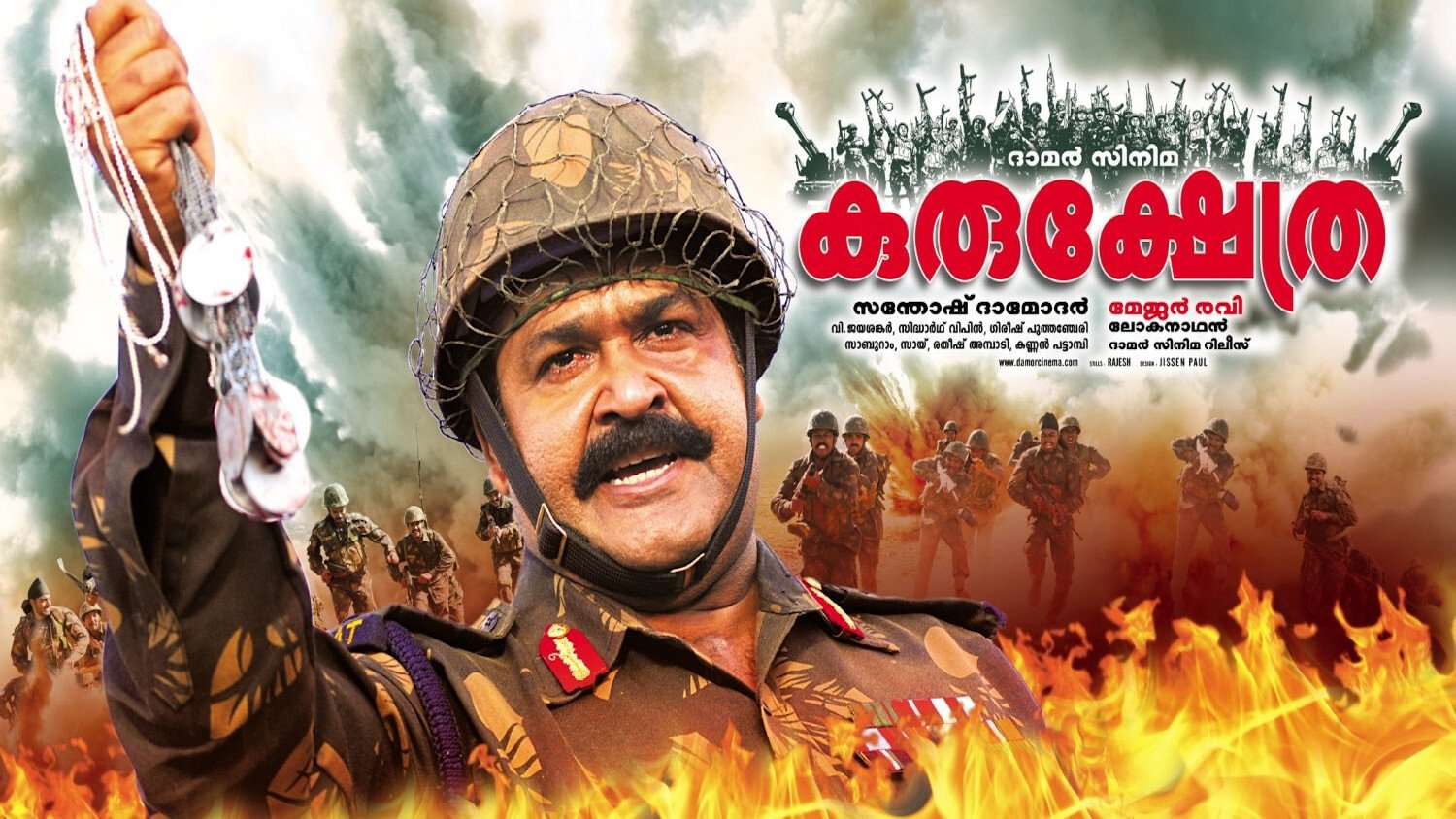Kurukshetra (2008)