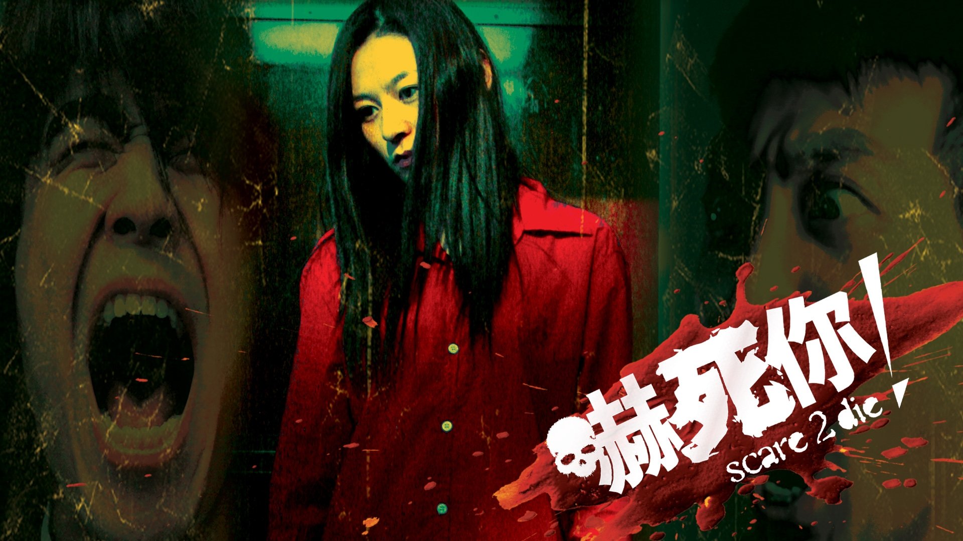 Scare 2 Die (2008)