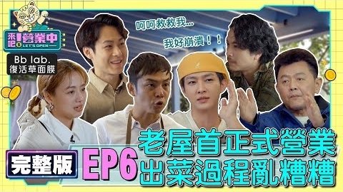 Thumbnail for Episode 6 Season 1 Episode 6