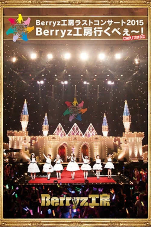 Plakat, der markedsfører Berryz Koubou Last Concert 2015 Berryz Koubou Ikubee~!