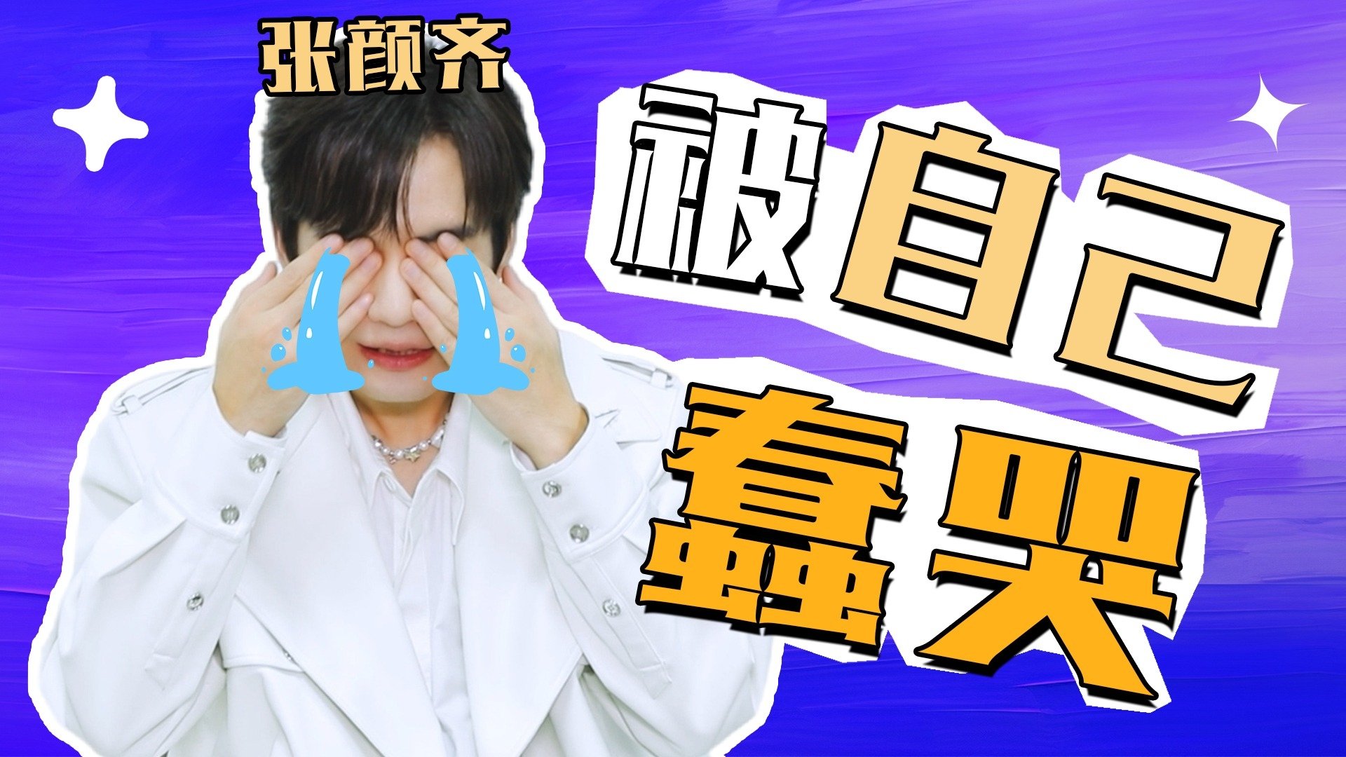 Thumbnail for Episode 34 Season 0 Episode 34