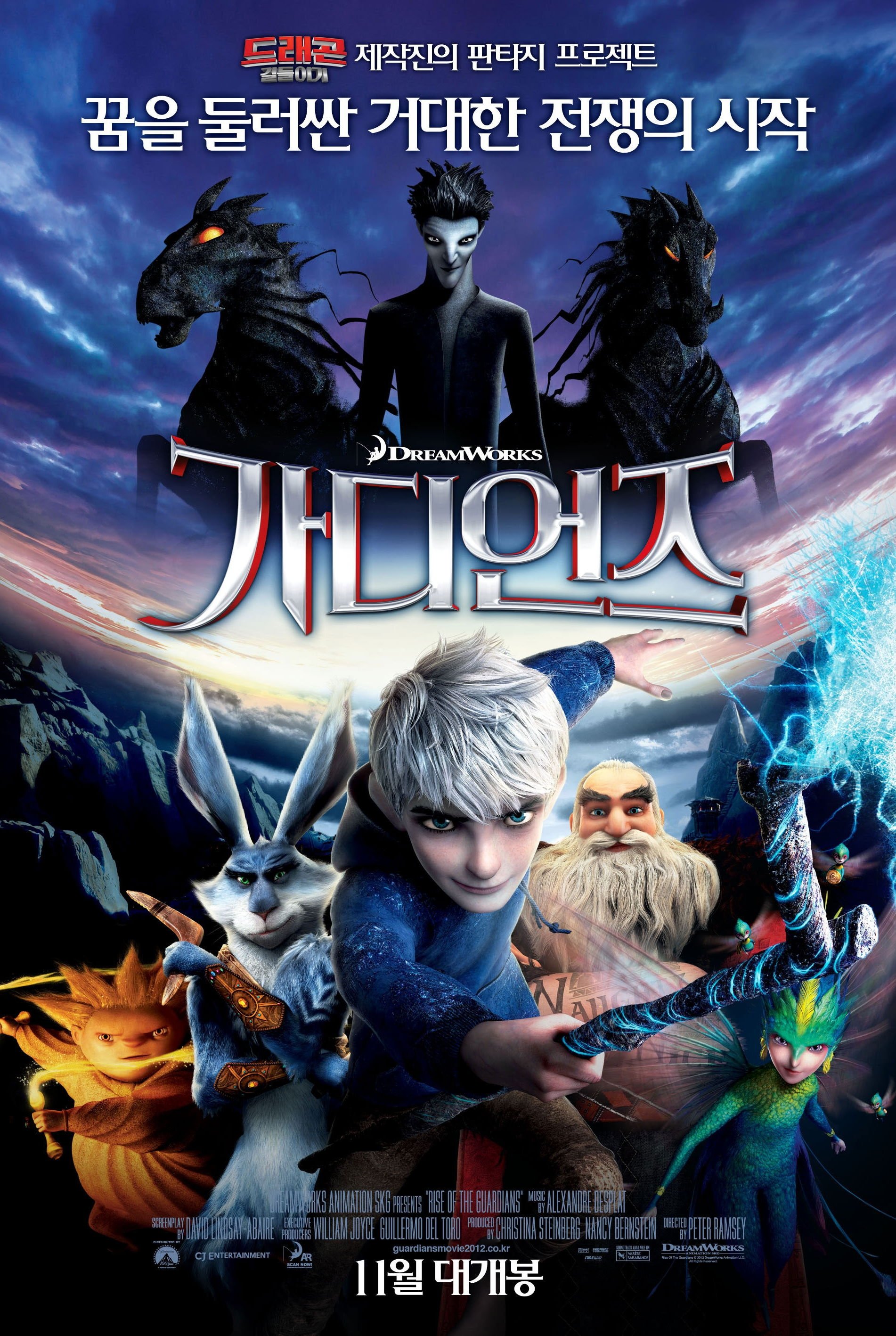 Rise of the Guardians