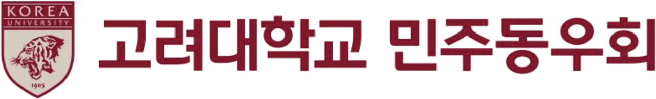 Korea University Democratic Alumni Association