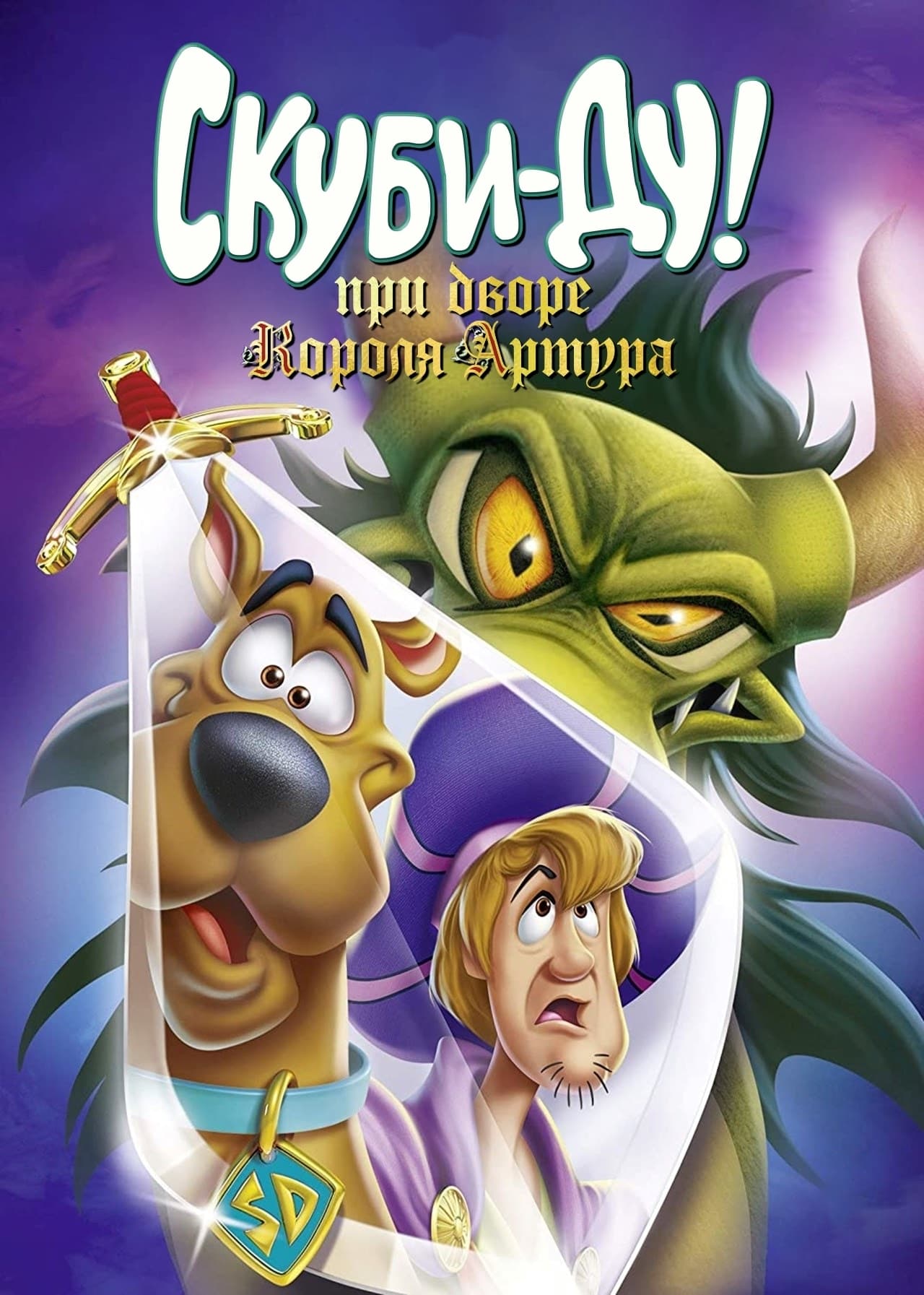 Scooby-Doo! The Sword and the Scoob (2021) Online Kijken ...