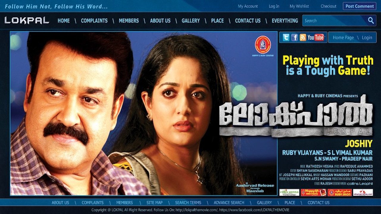 ലോക്പാൽ (2013)