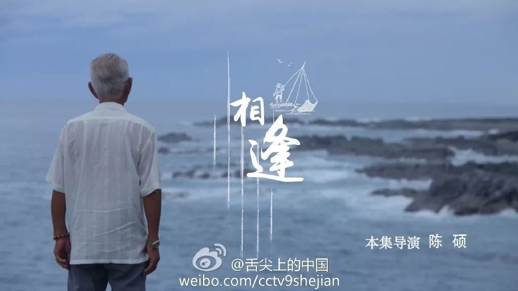 Saveurs de Chine - Épisode 6