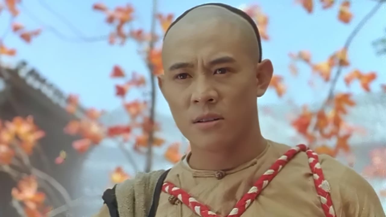 方世玉續集 (1993)