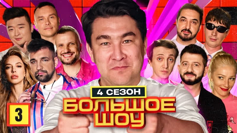 Episode 3