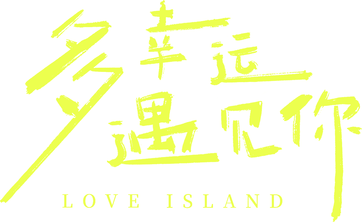 Rất May Mắn Khi Gặp Được Em Logo