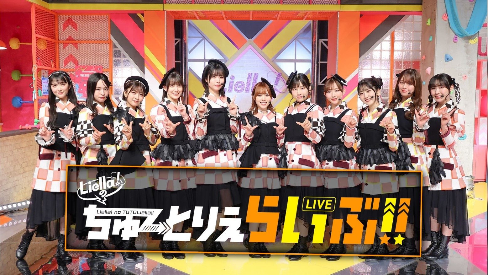 Liella! no TUTOLiellive!! backdrop