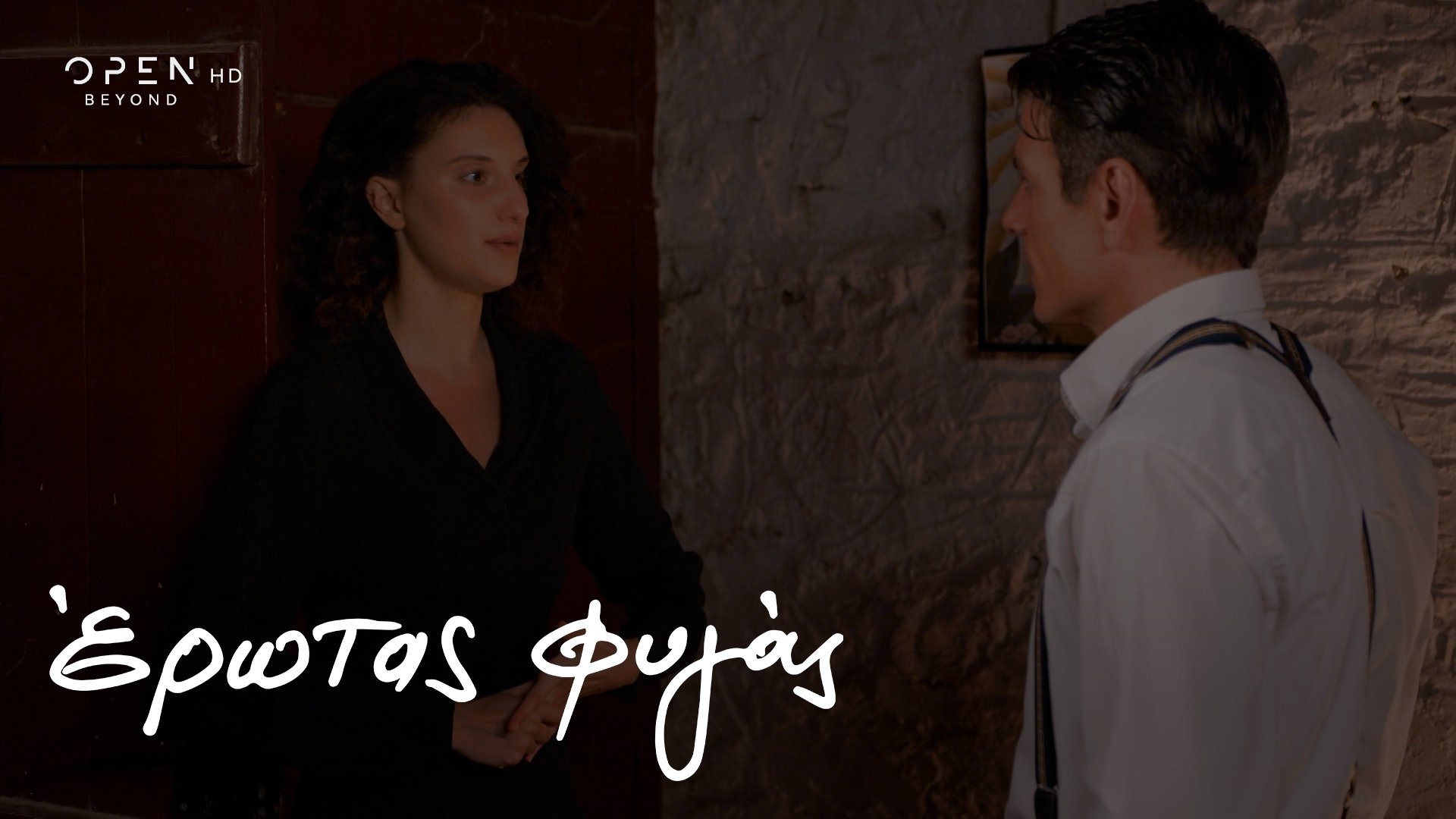 Έρωτας Φυγάς - Épisode 49