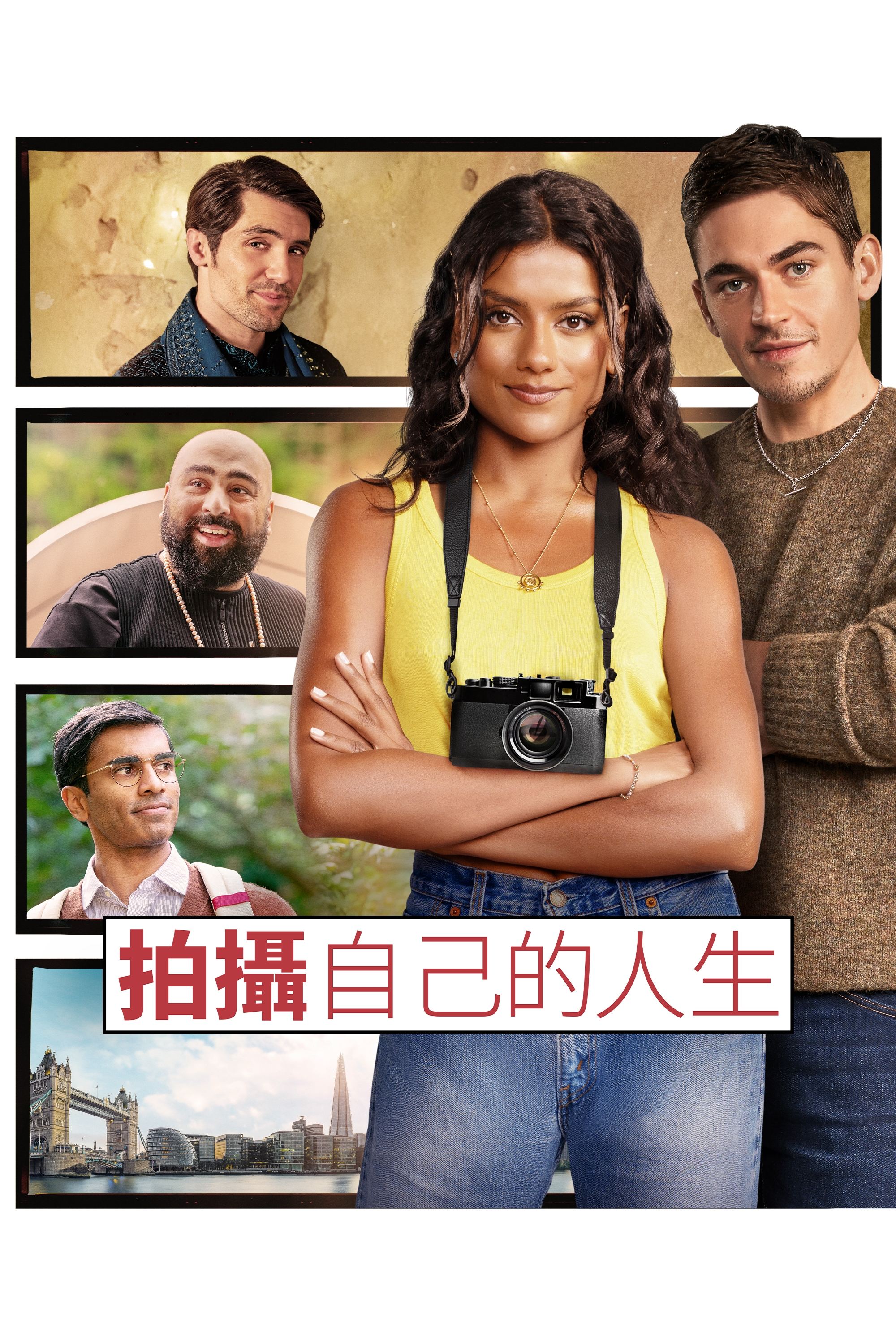 约会五重奏